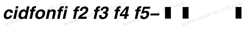 cidfonfi f2 f3 f4 f5字体转换